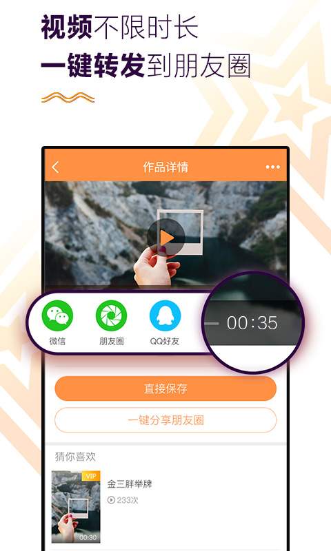 微商小视频app_微商小视频app手机版安卓_微商小视频app中文版下载