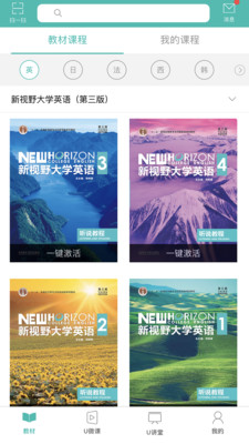 外研随身学app下载_外研随身学app下载中文版下载_外研随身学app下载最新版下载
