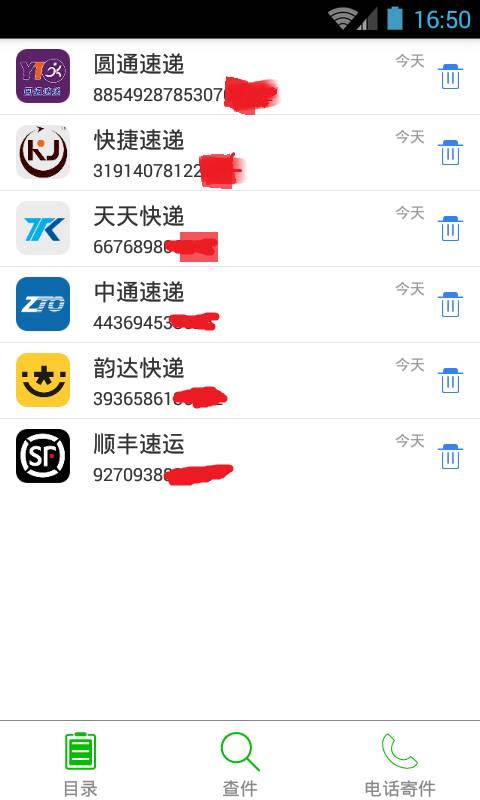 快递联盟app_快递联盟app攻略_快递联盟appapp下载