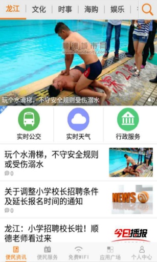 智慧龙江app_智慧龙江app下载_智慧龙江app攻略