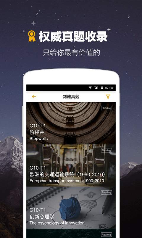 雅思Easy姐app_雅思Easy姐appapp下载_雅思Easy姐app安卓版下载
