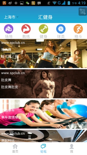 汇健身app_汇健身app安卓手机版免费下载_汇健身app安卓版