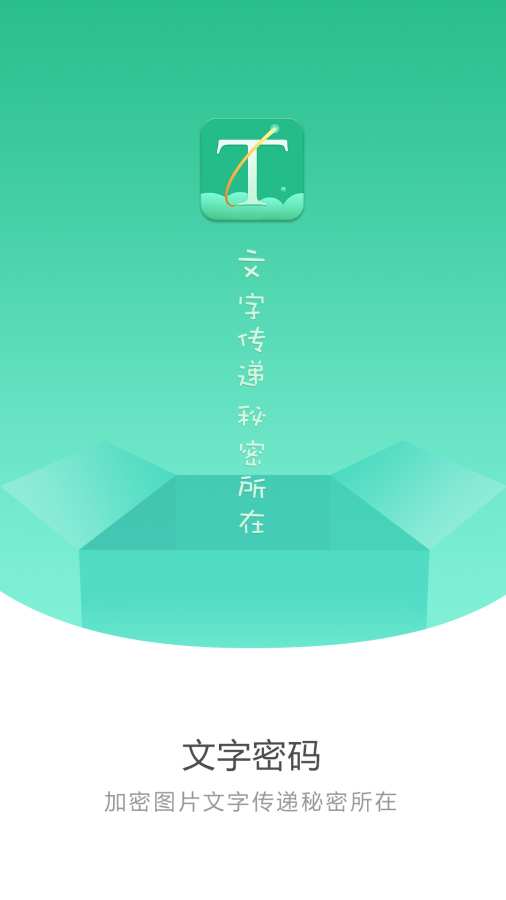 裸眼密码app_裸眼密码appios版_裸眼密码app最新版下载