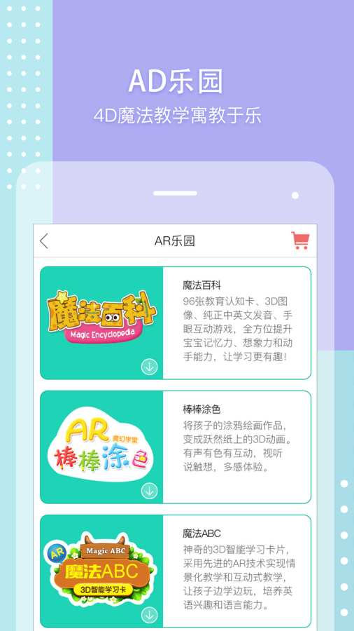 伴芽app_伴芽app最新官方版 V1.0.8.2下载 _伴芽app最新版下载