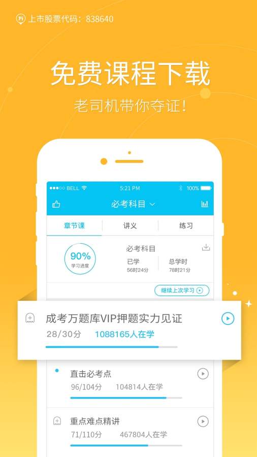 成考万题库app_成考万题库app小游戏_成考万题库app官方版