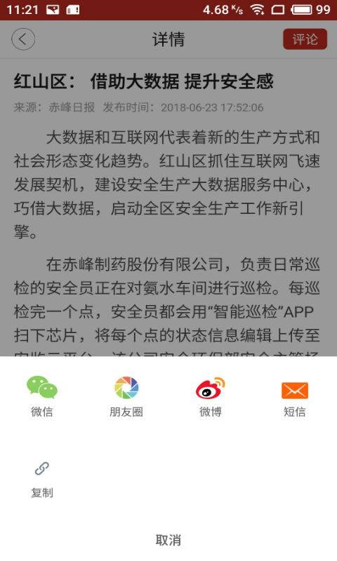 中国红山下载_中国红山下载iOS游戏下载_中国红山下载iOS游戏下载