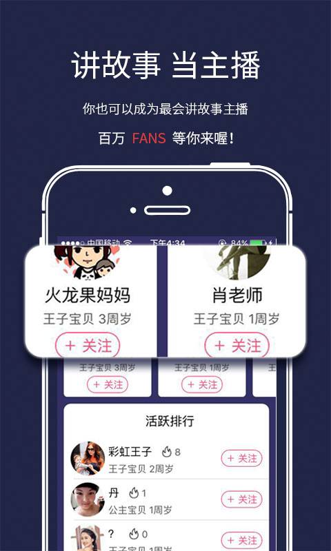 宝宝听app_宝宝听app手机版安卓_宝宝听app中文版下载