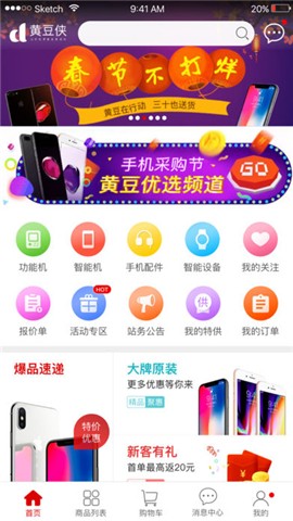 黄豆侠app下载_黄豆侠app下载安卓手机版免费下载_黄豆侠app下载安卓版下载V1.0