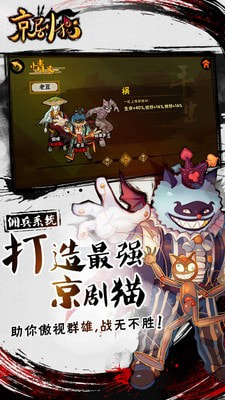 京剧猫手游下载内购升级版下载-京剧猫app下载下载 v1.0.2