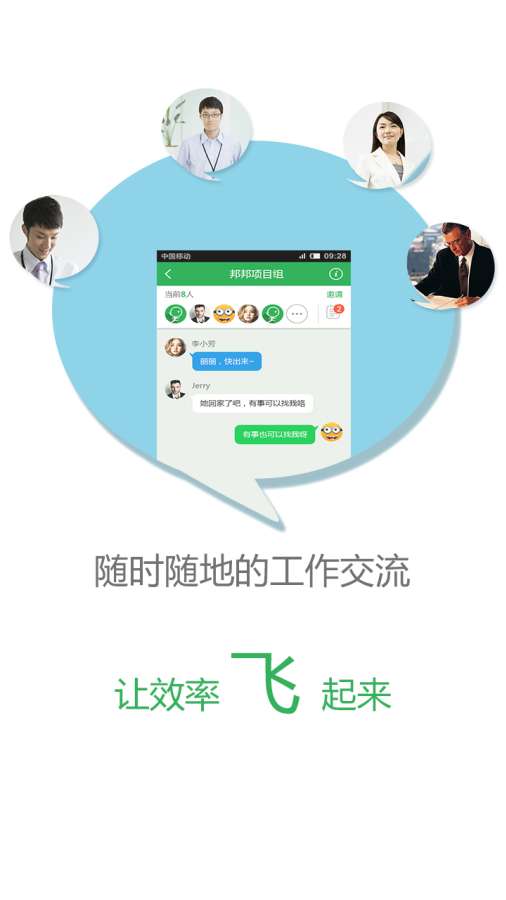 邦邦团队app_邦邦团队app手机版_邦邦团队appiOS游戏下载