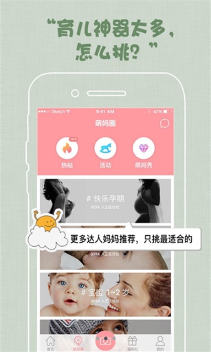 麦萌妈咪app_麦萌妈咪app手机版_麦萌妈咪app官网下载手机版