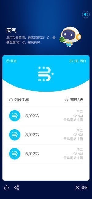 国寿AI健康app