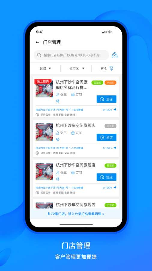 中策业务通app