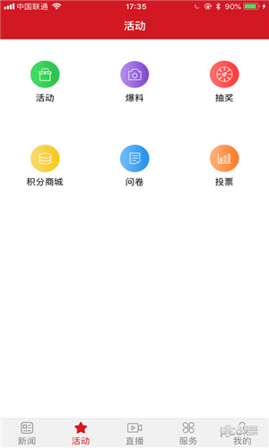 掌上安庆app