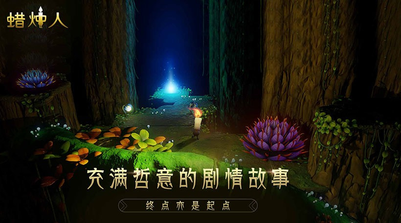 蜡烛人app下载-蜡烛人官方版下载 v3.2.0