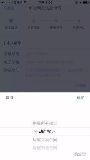 个税申报软件下载