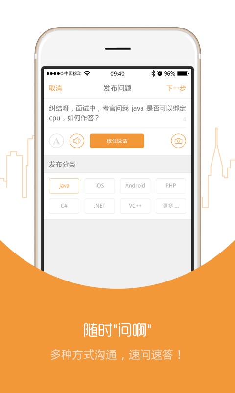 问啊app_问啊appios版_问啊app中文版下载