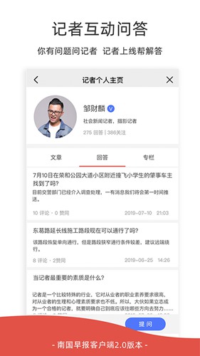 南国早报app下载_南国早报app下载电脑版下载_南国早报app下载最新版下载