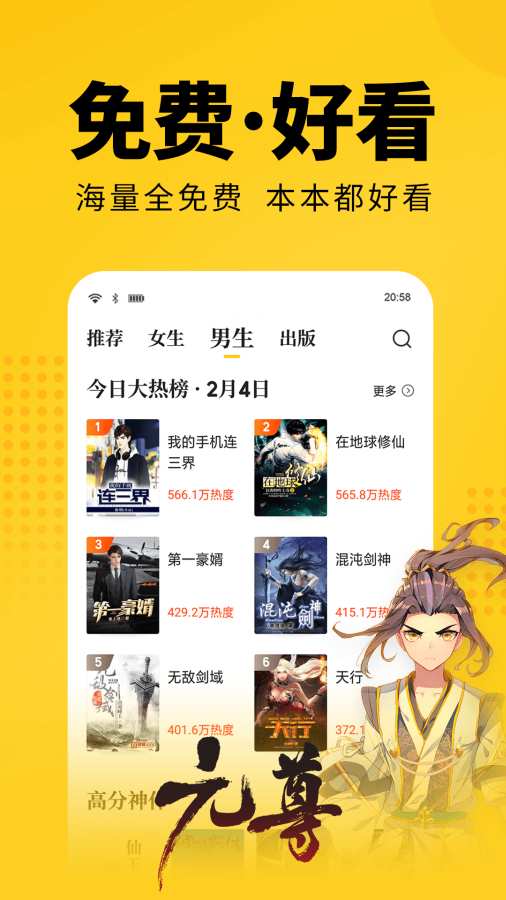 七猫免费小说下载_七猫免费小说下载iOS游戏下载_七猫免费小说下载最新版下载