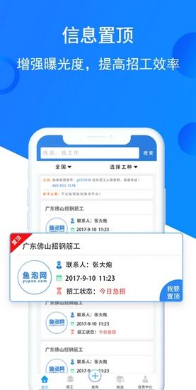 鱼泡网app下载_鱼泡网app下载手机版_鱼泡网app下载最新版下载