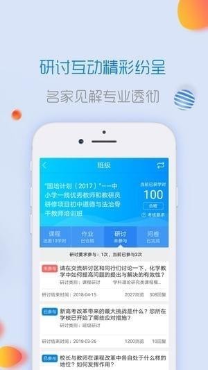 闽师宝app