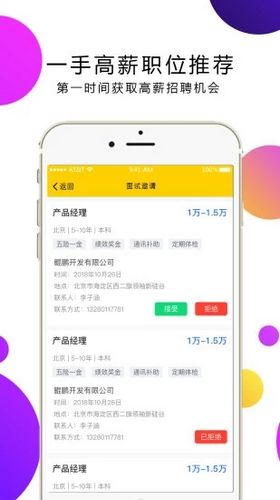 视聘app下载_视聘app下载手机游戏下载_视聘app下载中文版下载