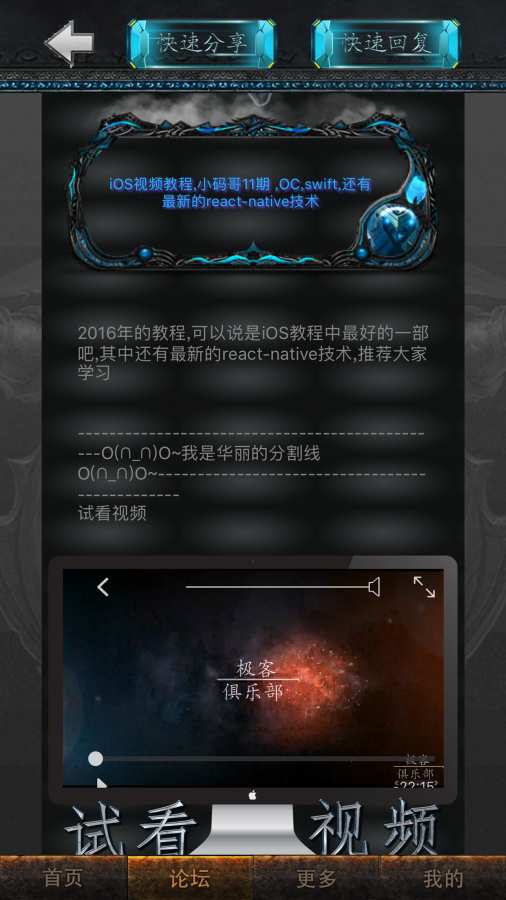 极客俱乐部app_极客俱乐部app官方正版_极客俱乐部appios版