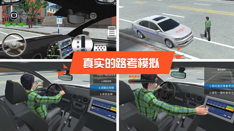 3d模拟驾考2020升级版-3D模拟驾考app下载下载 v2.8a