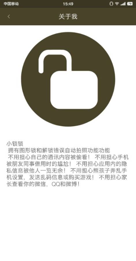 小锁锁app_小锁锁app手机游戏下载_小锁锁app中文版下载