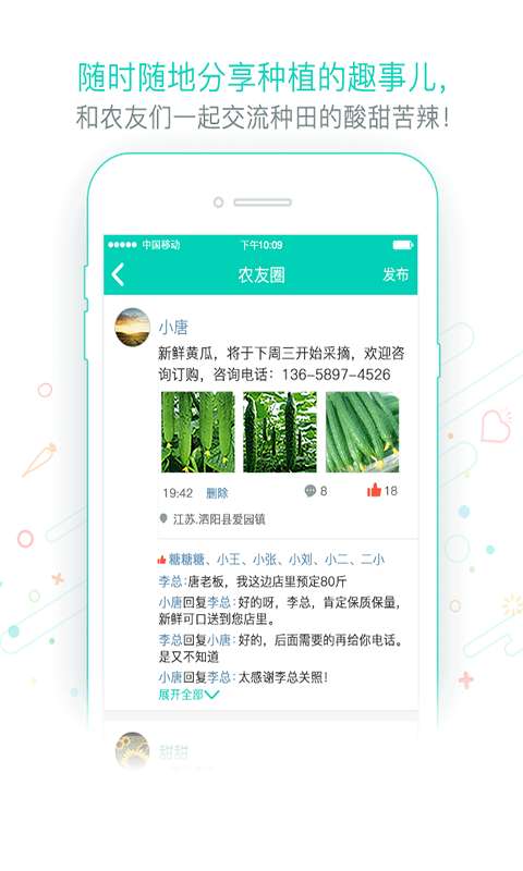 田管家app_田管家app积分版_田管家app破解版下载