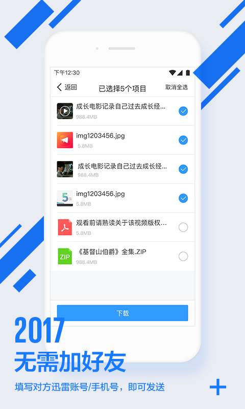 文件邮app_文件邮app攻略_文件邮app中文版下载