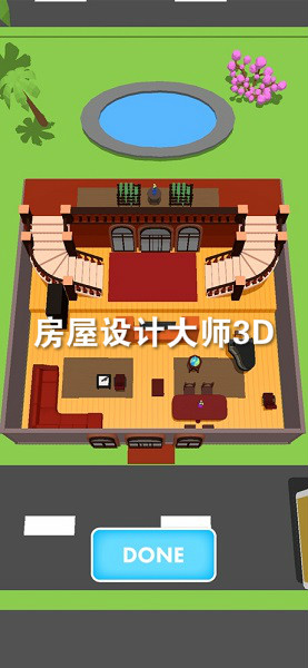 房屋设计大师3D官方版