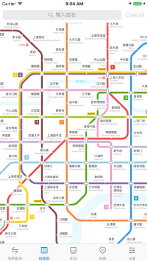 中国地铁通app