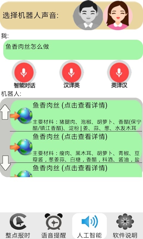 智能语音助理app_智能语音助理app中文版下载_智能语音助理app手机版