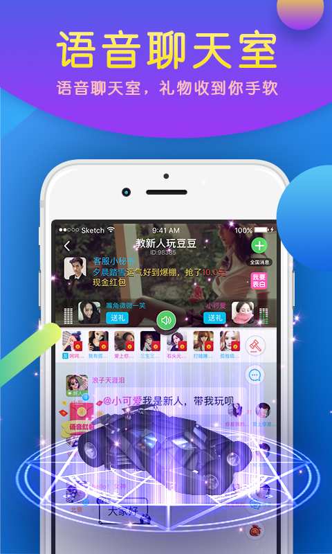 豆豆语音app_豆豆语音app积分版_豆豆语音app中文版下载