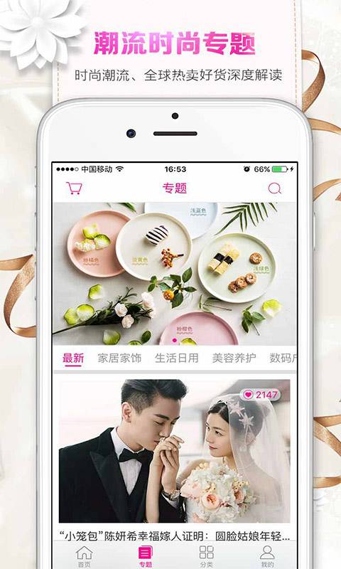 恋物季app_恋物季app小游戏_恋物季app最新版下载