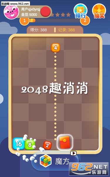 2048趣消消红包版