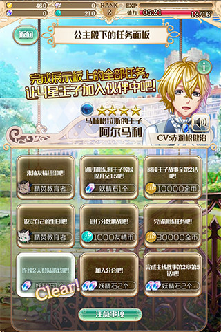 梦王子官方下载_梦王子游戏下载v5.7.3 手机版