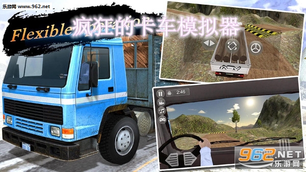 疯狂的卡车模拟器中文完整版