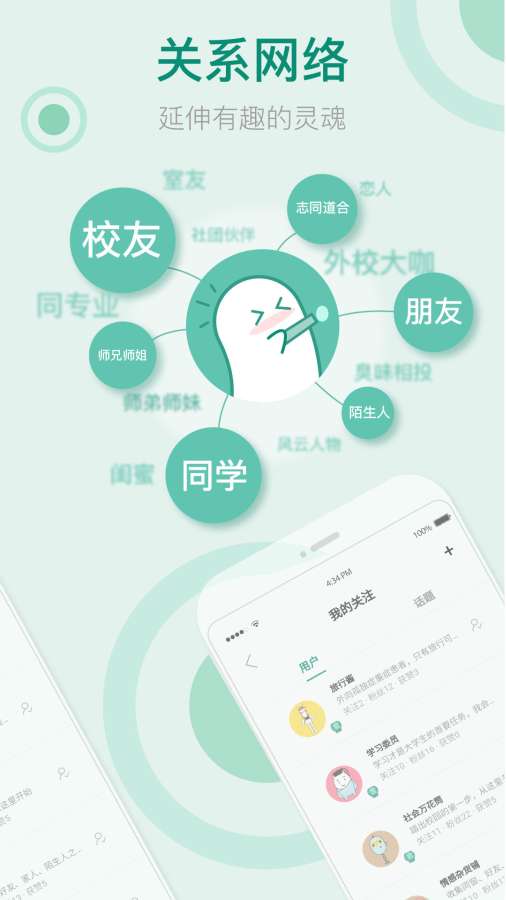 果仁app_果仁安卓版app_果仁 1.1.0手机版免费app