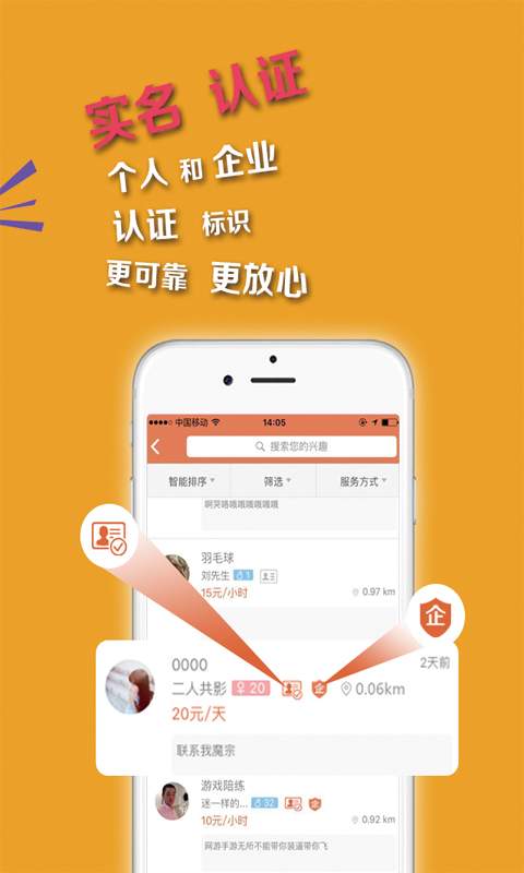 兼约app_兼约appapp下载_兼约app安卓版