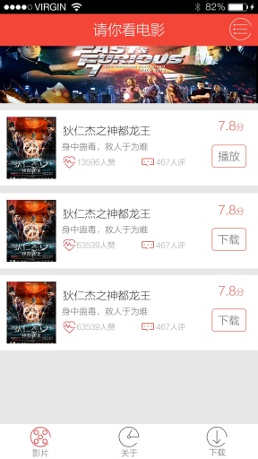 请你看电影app_请你看电影app中文版下载_请你看电影appios版下载