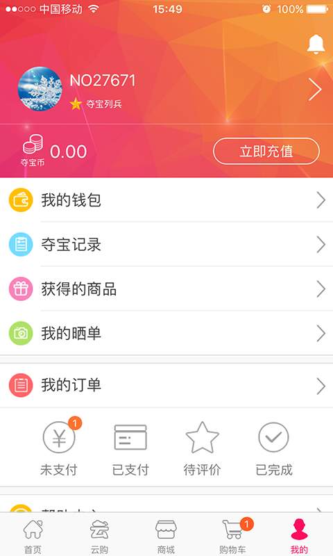 云购商城app_云购商城app小游戏_云购商城app手机版安卓