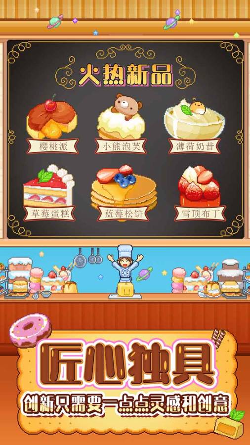 创意蛋糕店app_创意蛋糕店app手机版安卓_创意蛋糕店appapp下载