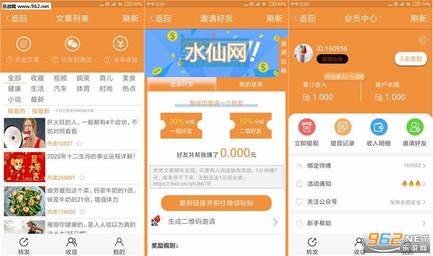 水仙网app手机版