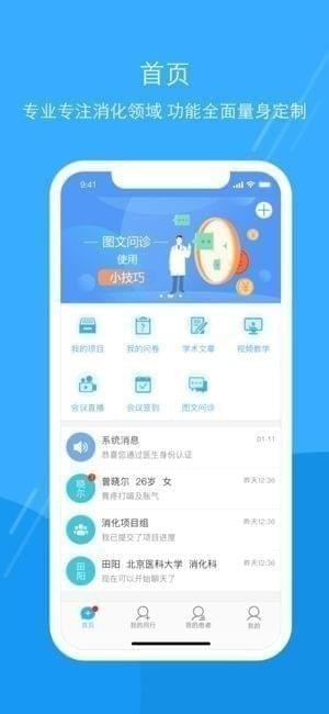 医舒宝app