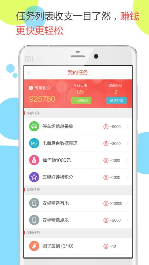 安心社区app_安心社区app中文版下载_安心社区app最新版下载