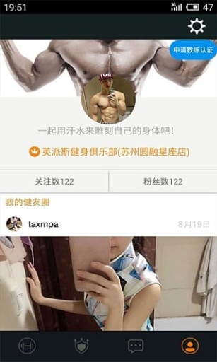 健身范app_健身范app安卓手机版免费下载_健身范appios版