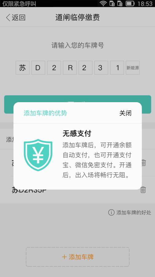 尚盈车联app_尚盈车联appios版_尚盈车联app官方版