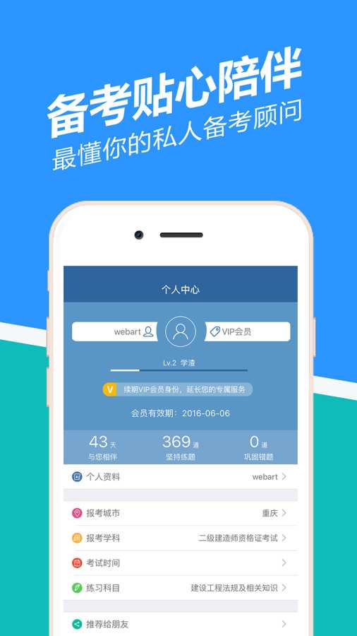 二建练题狗app_二建练题狗app最新官方版 V1.0.8.2下载 _二建练题狗app最新版下载